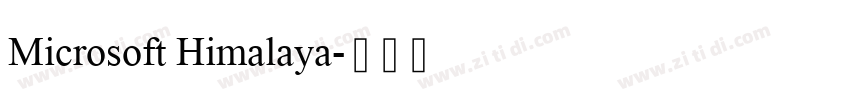 Microsoft Himalaya字体转换